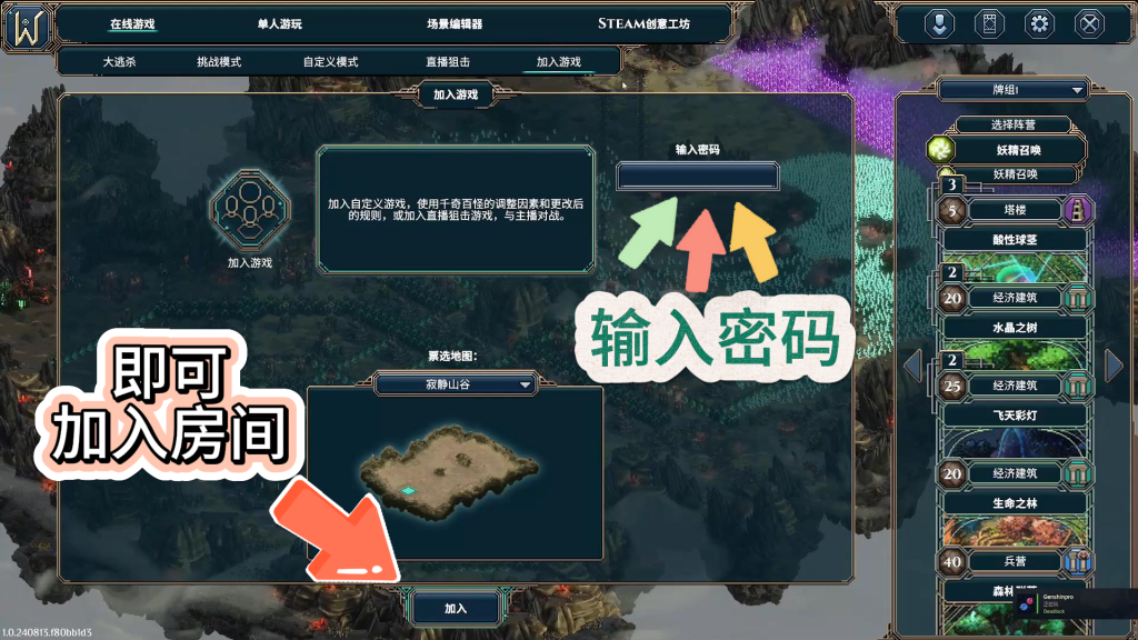 《WARCANA|奥术战团》好友组队联机