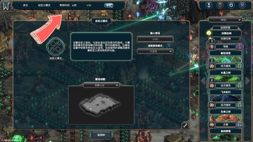 《WARCANA|奥术战团》好友组队联机