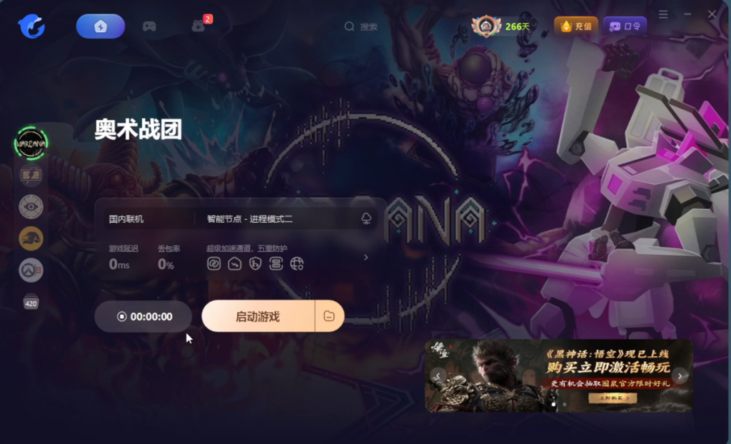 《WARCANA|奥术战团》好友组队联机