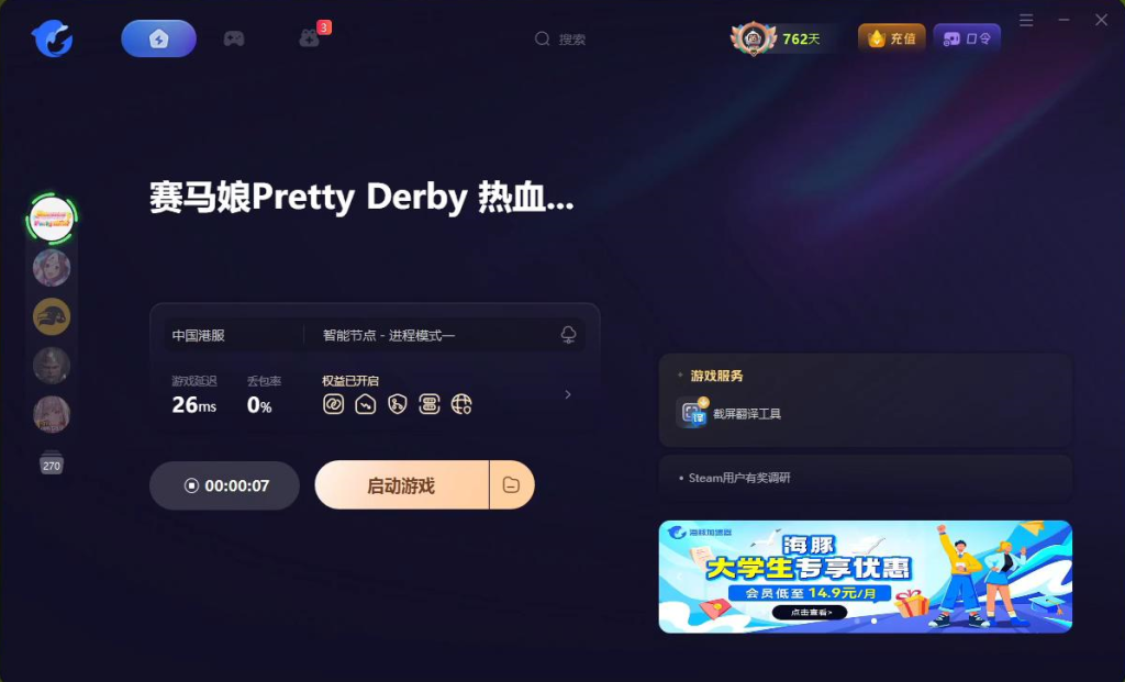 赛马娘 Pretty Derby 热血喧闹大感谢祭|好友组队联机保姆级教程