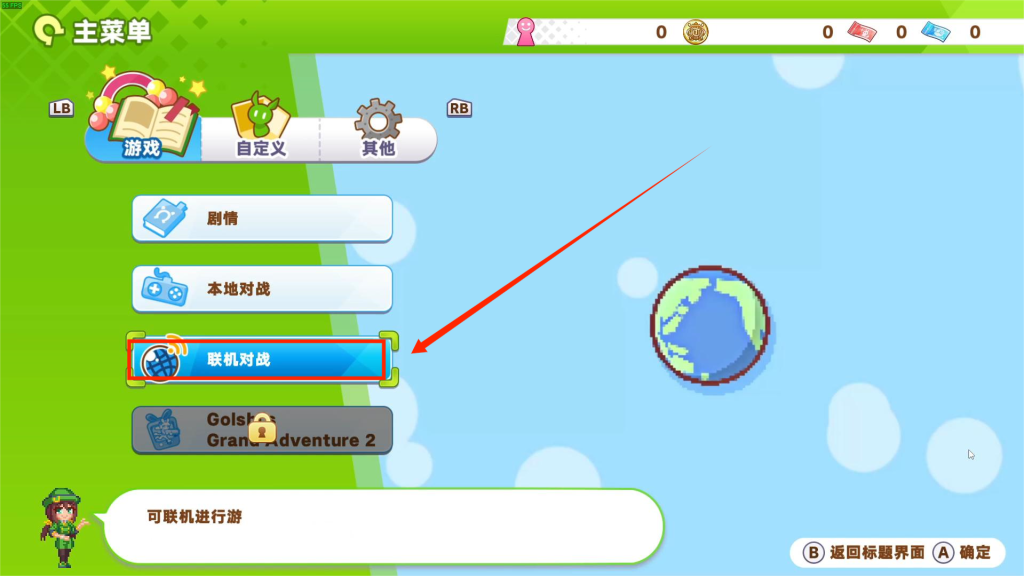 赛马娘 Pretty Derby 热血喧闹大感谢祭|好友组队联机保姆级教程