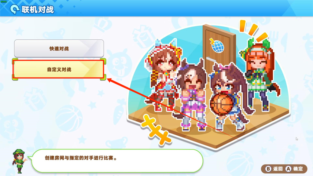 赛马娘 Pretty Derby 热血喧闹大感谢祭|好友组队联机保姆级教程