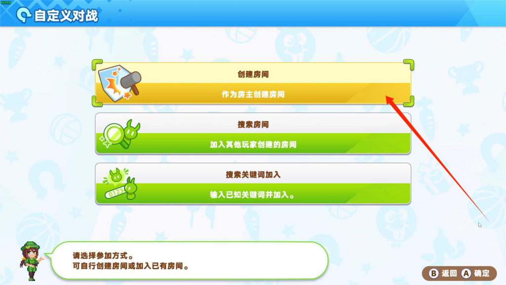 赛马娘 Pretty Derby 热血喧闹大感谢祭|好友组队联机保姆级教程