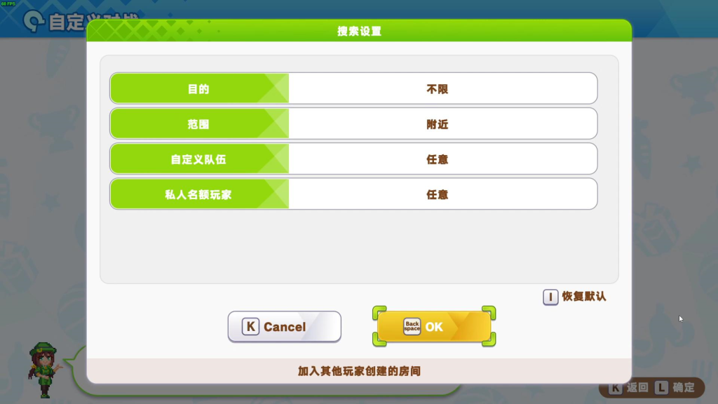 赛马娘 Pretty Derby 热血喧闹大感谢祭|好友组队联机保姆级教程