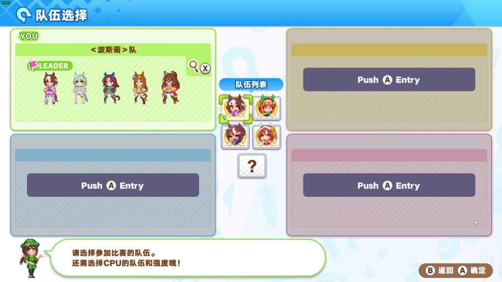 赛马娘 Pretty Derby 热血喧闹大感谢祭|好友组队联机保姆级教程