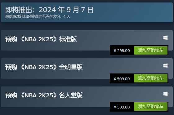 《NBA 2K25》