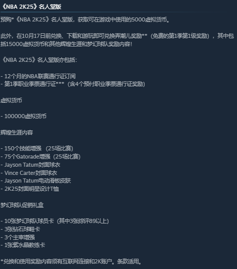 《NBA 2K25》