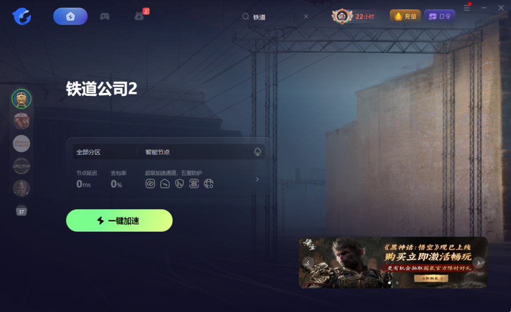《Railroad Corporation 2|铁道公司2》
