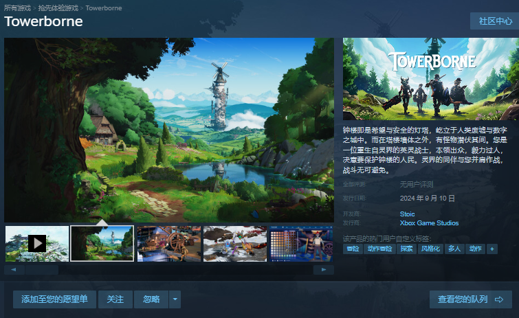 Towerborne|游戏介绍