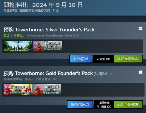 Towerborne|游戏介绍