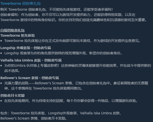 Towerborne|游戏介绍