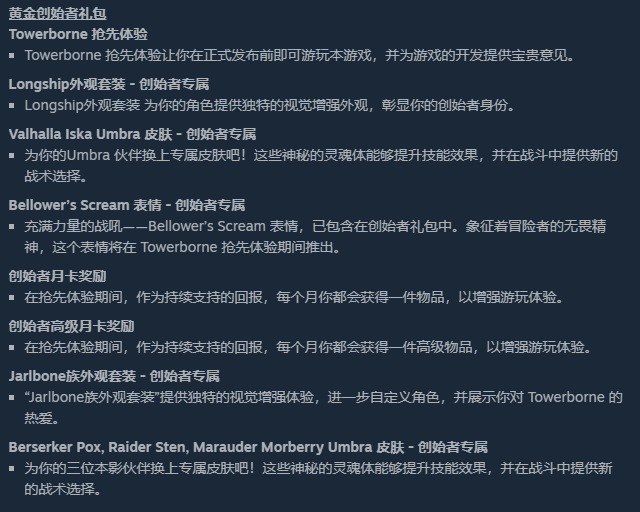 Towerborne|游戏介绍