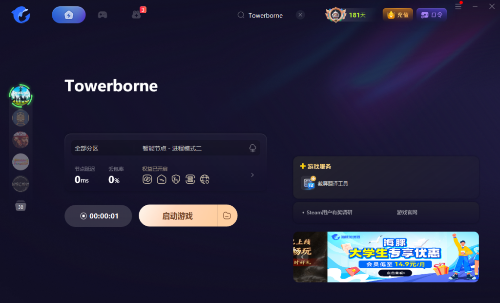 Towerborne|游戏介绍