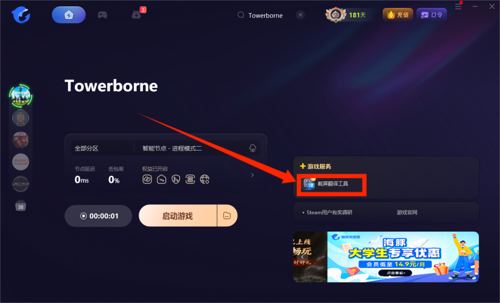 Towerborne|游戏介绍