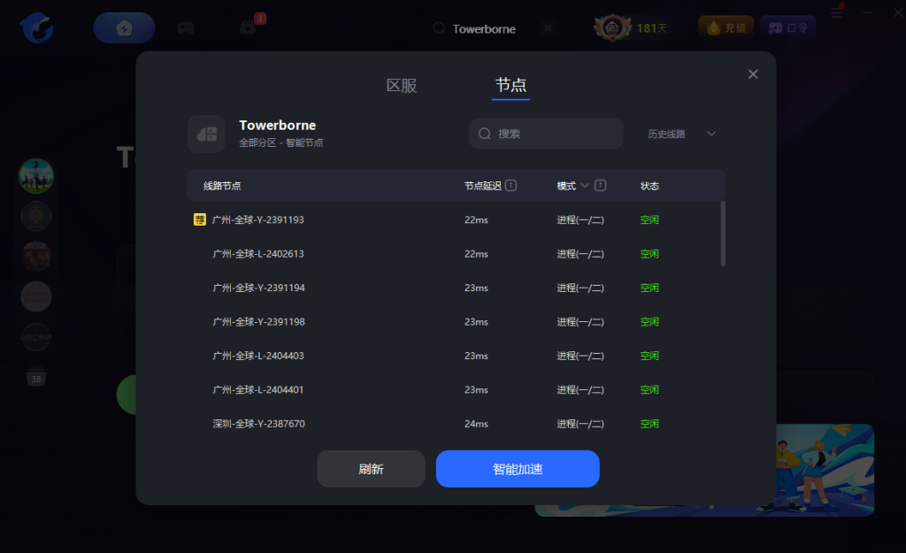 《Towerborne》常见问题及解决方案