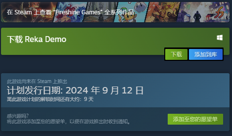 《REKA》什么时候上线