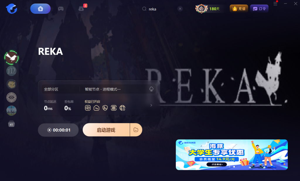 《REKA》什么时候上线