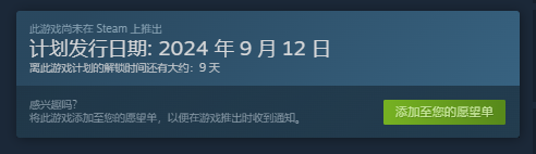 《Chef RPG》上线时间