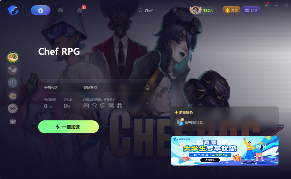 《Chef RPG》上线时间