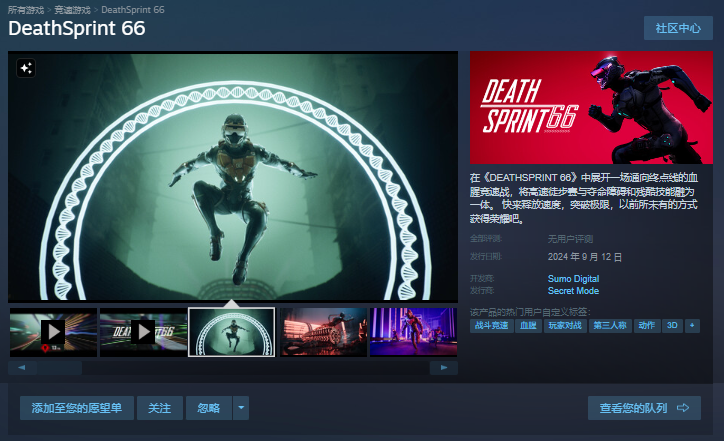 《DeathSprint 66》游戏介绍