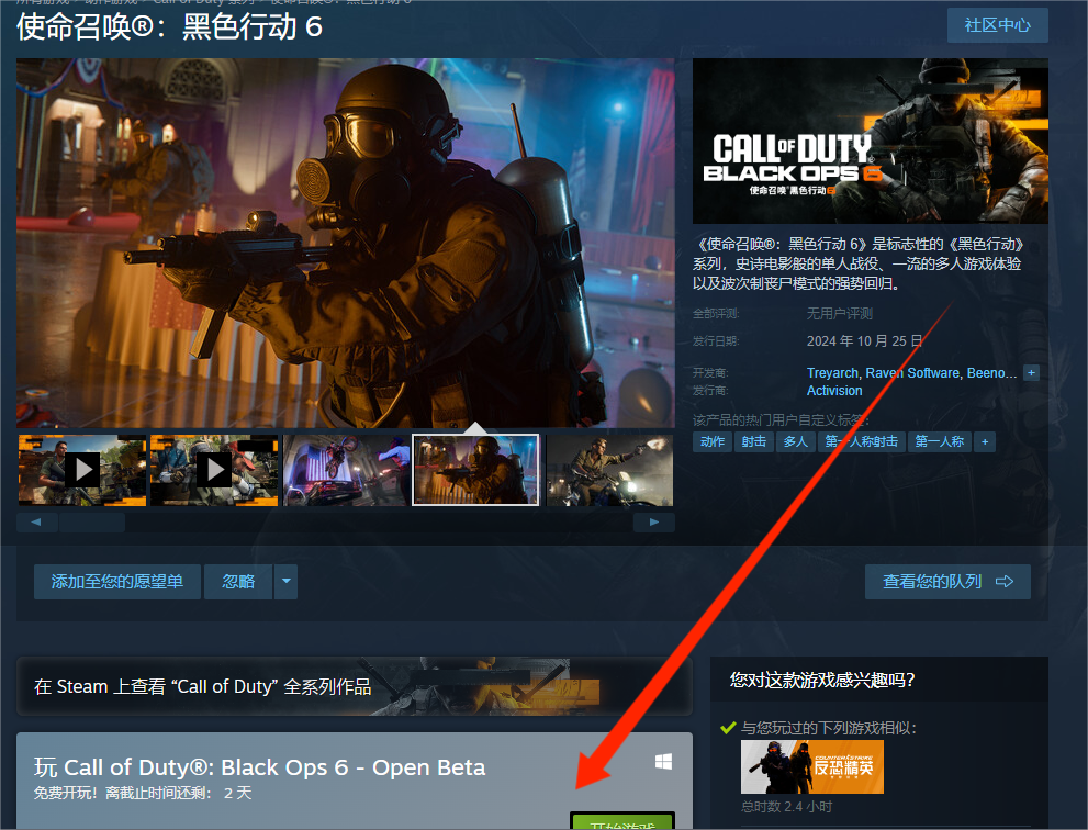 使命召唤21公开测试时间/怎么参与/在哪下载以及测试内容详解!