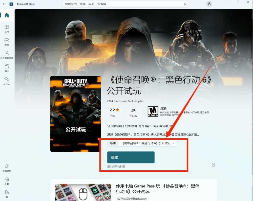 使命召唤21公开测试时间/怎么参与/在哪下载以及测试内容详解!