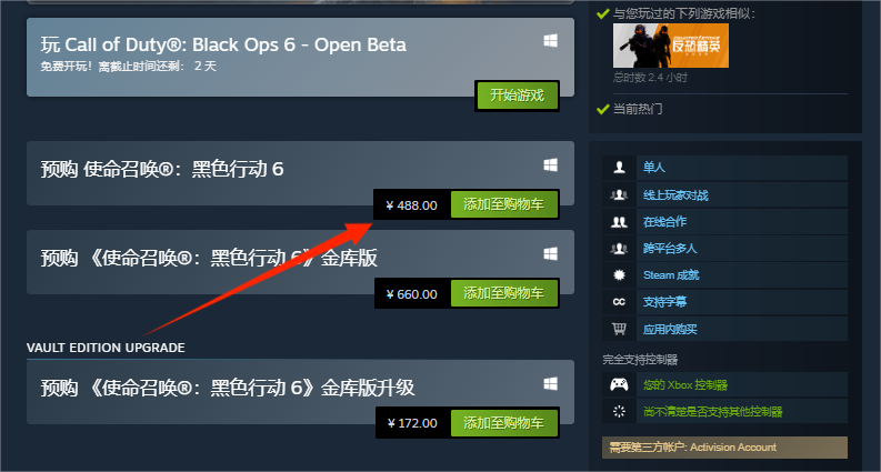 使命召唤:黑色行动6|使命召唤21公开测试时间以及测试内容详解!
