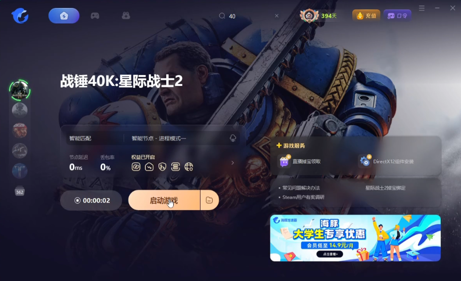 [战锤40K星际战士2]好友联机教程连接报错解决办法