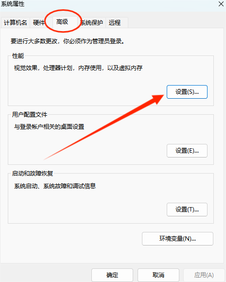 《NBA 2K25》高配虚拟内存显存不够,独显不启动解决办法