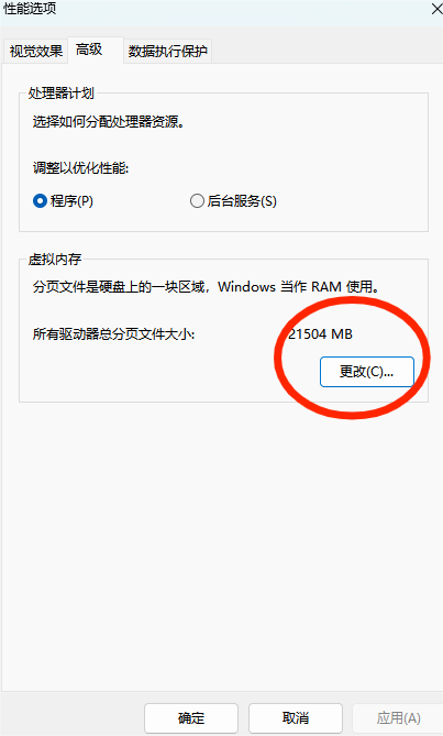 《NBA 2K25》高配虚拟内存显存不够,独显不启动解决办法