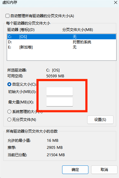 《NBA 2K25》高配虚拟内存显存不够,独显不启动解决办法
