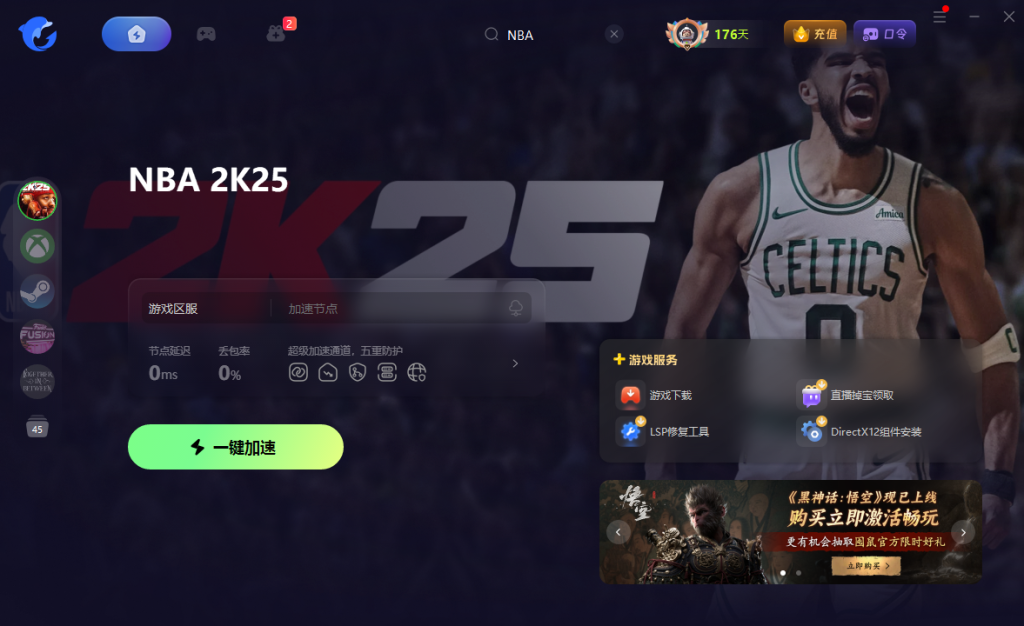 《NBA 2K25》高配虚拟内存显存不够,独显不启动解决办法