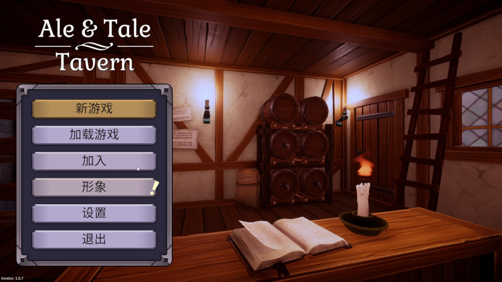 《传说酒馆|Ale & Tale Tavern》中文设置以及好友组队联机教程