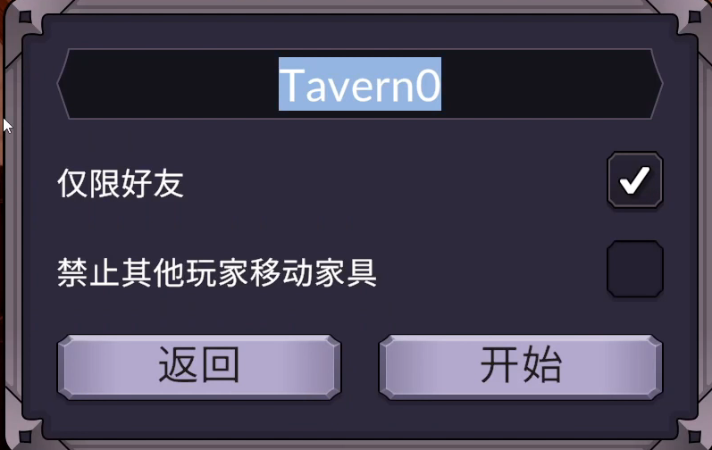 《传说酒馆|Ale & Tale Tavern》中文设置以及好友组队联机教程