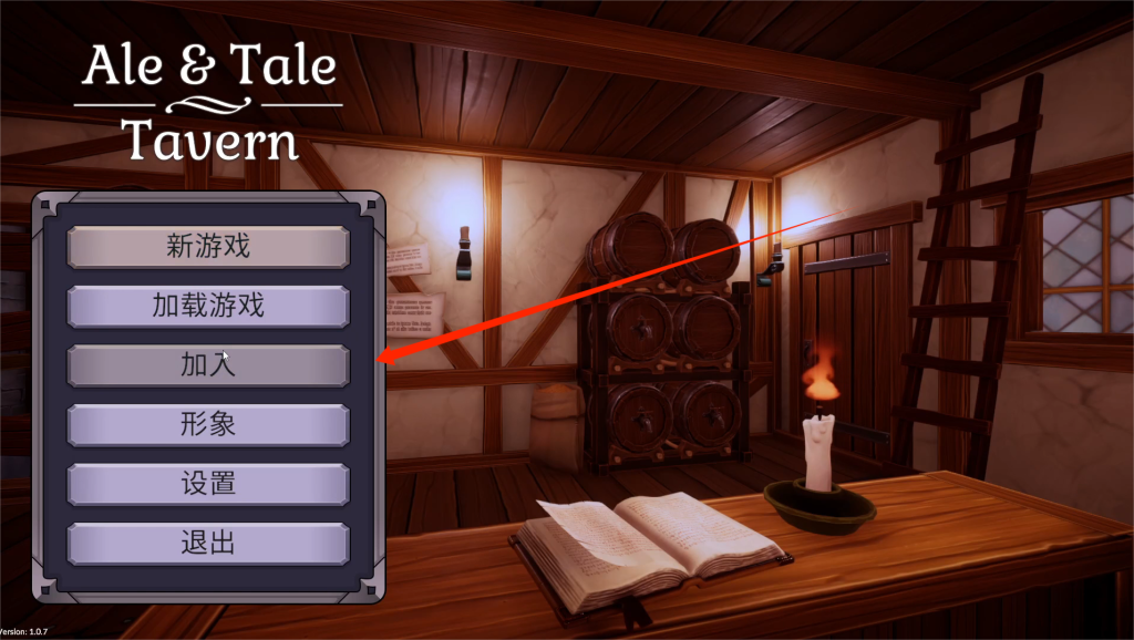 《传说酒馆|Ale & Tale Tavern》中文设置以及好友组队联机教程