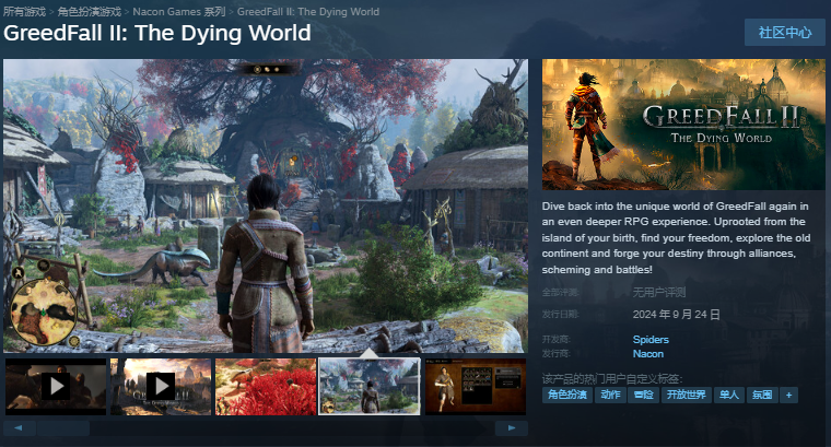 《贪婪之秋2：濒死世界|GreedFall II: The Dying World》