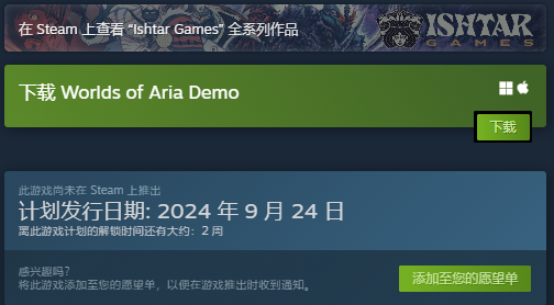 《Worlds of Aria》