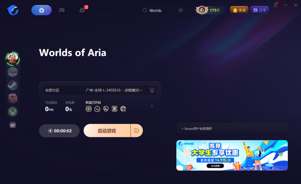 《Worlds of Aria》常见问题及解决方案