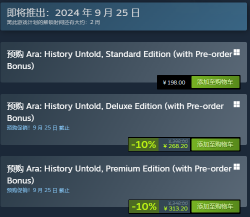 《Ara: History Untold(Ara:不为人知的历史)》