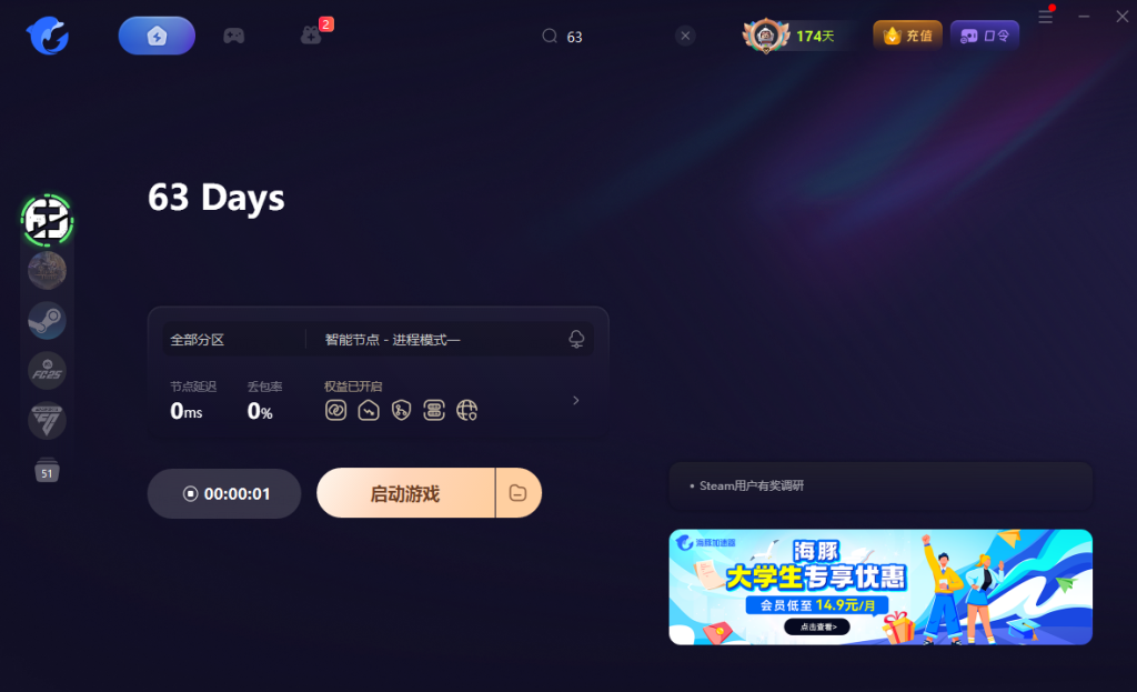 《63 Days》游戏问题及解决办法