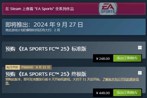 《EA SPORTS FC™25》
