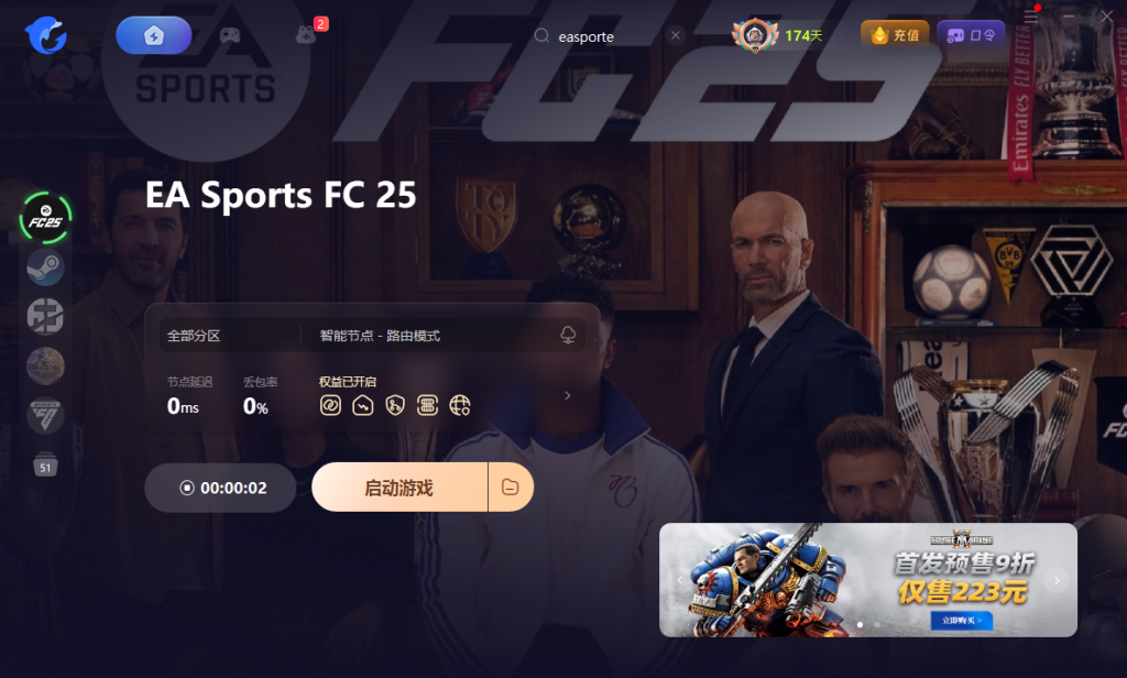 《EA SPORTS FC™25》