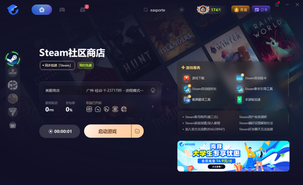 《Breachway|星尘战线》报错问题解决办法