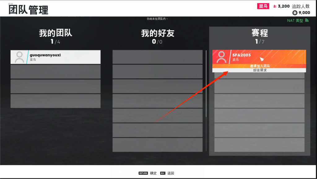 《The Crew™2|飙酷车神2》好友联机详细教程