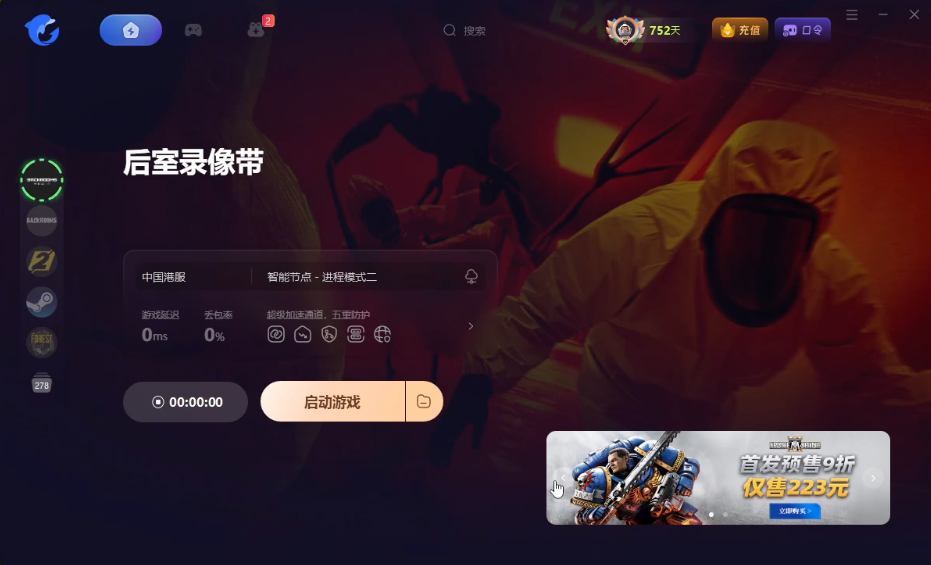 《后室录像带》中文设置以及好友联机详细教程