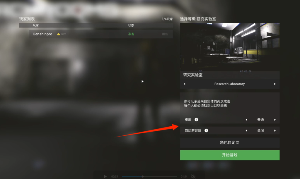 《后室录像带》中文设置以及好友联机详细教程