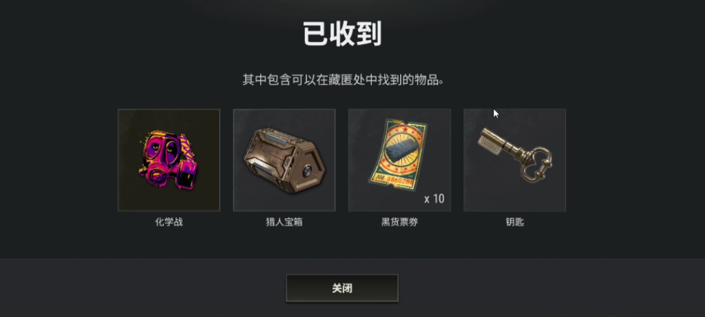 【绝地求生|PUBG】九月泰戈迷雾网页活动奖励领取教程