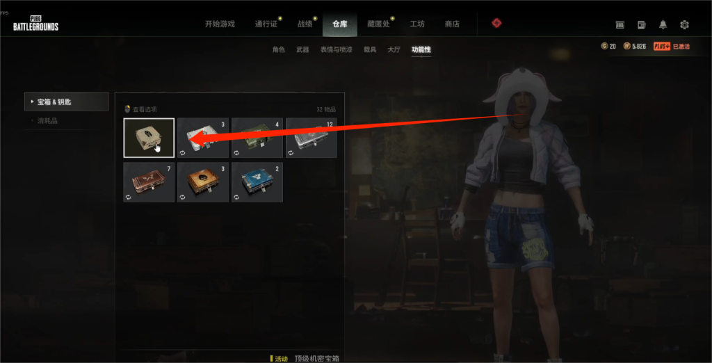 【绝地求生|PUBG】九月泰戈迷雾网页活动奖励领取教程