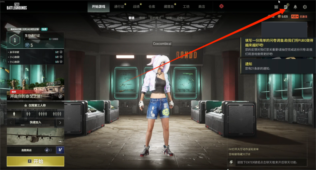 【绝地求生|PUBG】九月泰戈迷雾网页活动奖励领取教程