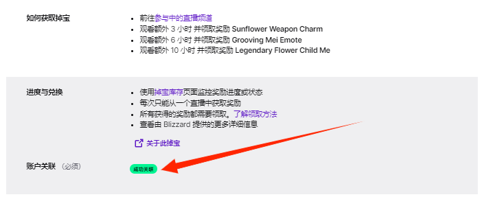 【守望先锋2】9月最新老鼠台掉宝奖励领取教程